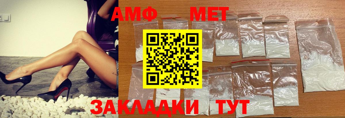 АМФЕТАМИН VHQ Сызрань