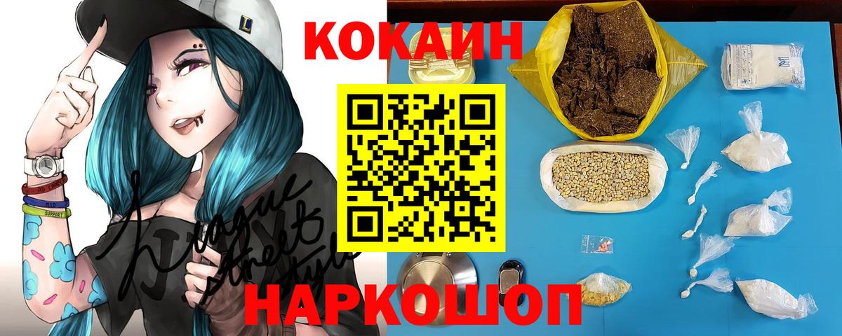 КОКАИН VHQ Сызрань