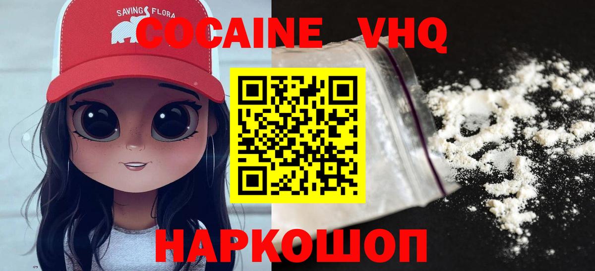 Сызрань  КОКАИН Боливия  Cocaine FishScale  Вход с VPN 