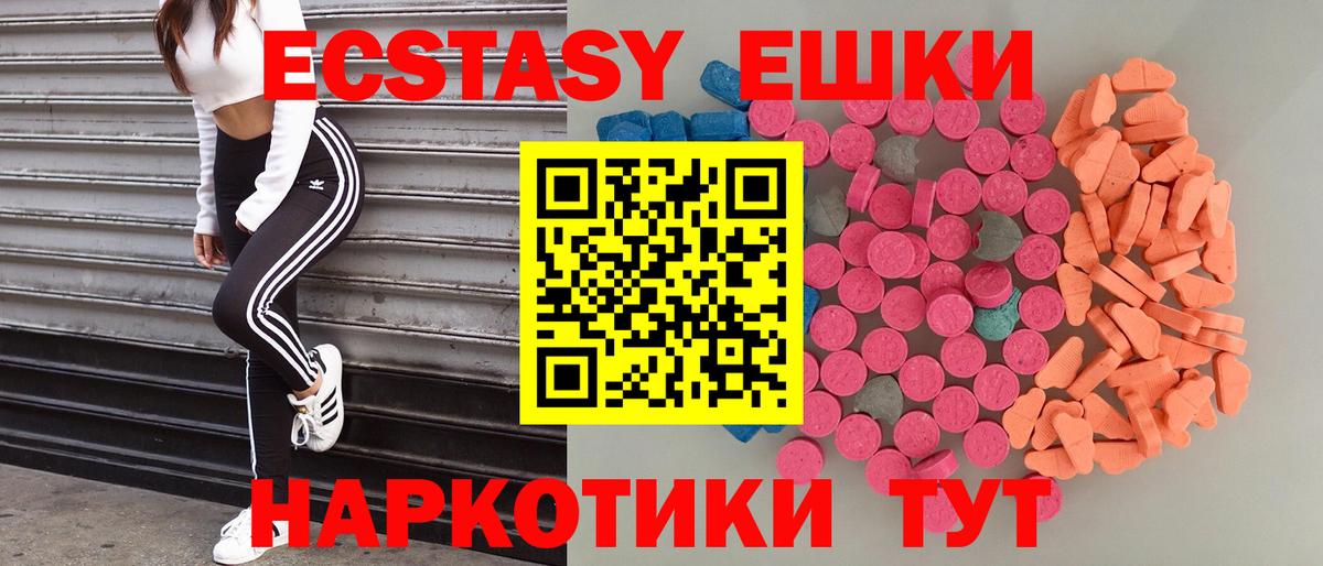 ЭКСТАЗИ 280мг  ЭКСТАЗИ  Сызрань  Ecstasy mix  Вход с VPN 