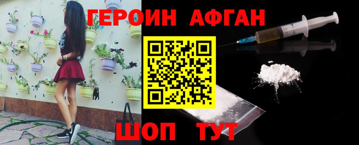 ГЕРОИН VHQ  Вход с VPN  Сызрань 