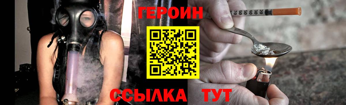 Героин VHQ Сызрань