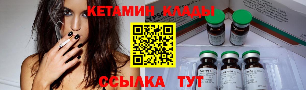 Кетамин ketamine  Вход с VPN  Сызрань 