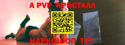 a pvp Моздок