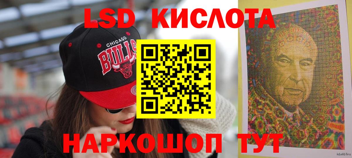 Сызрань  Лсд 25 экстази кислота  LSD-25 экстази кислота  LSD-25 экстази  Вход с VPN 