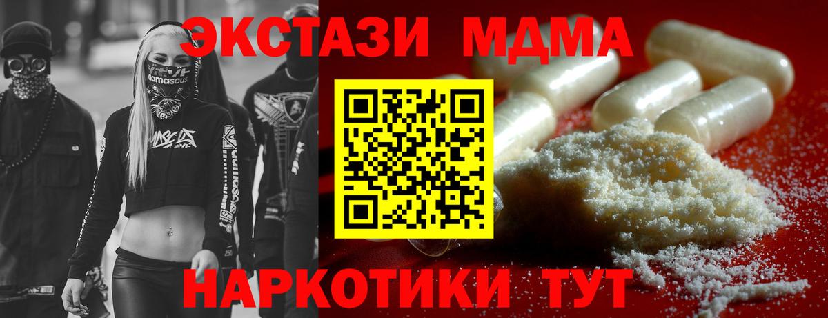 MDMA Molly  Вход с VPN  MDMA кристаллы  Сызрань 