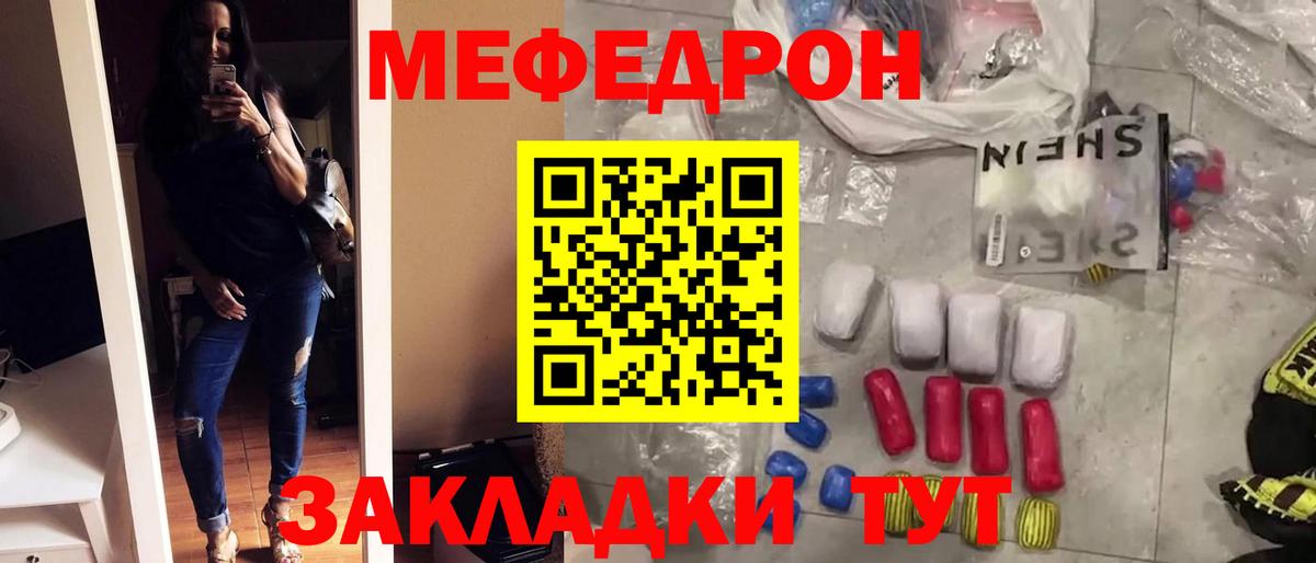 Сызрань  МЕФ mephedrone  Мефедрон  МЕФ mephedrone  Вход с VPN  наркотики  МЯУ-МЯУ 