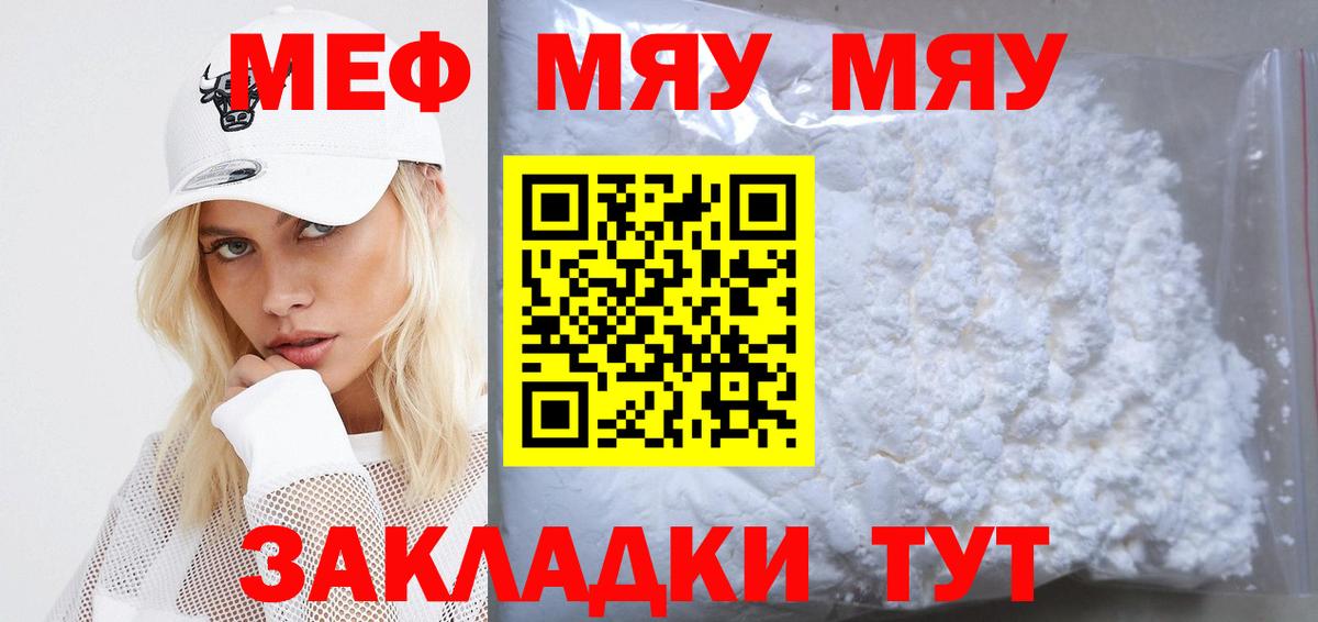 МЕФ  Кодеин  Гашиш  ГАШИШ  Меф кристаллы  Экстази  Сызрань  COCAIN  Конопля  Вход с VPN  LSD-25 