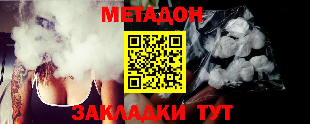 Метадон VHQ  Вход с VPN  Сызрань 