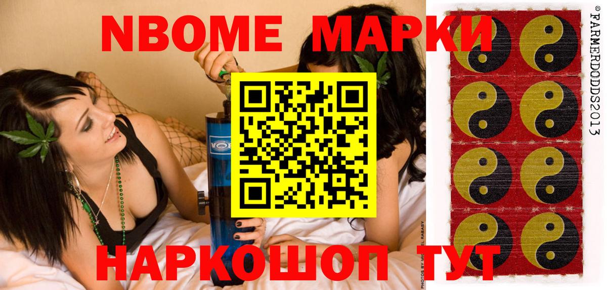 Сызрань  Марки 25I-NBOMe 1,5мг  Вход с VPN 