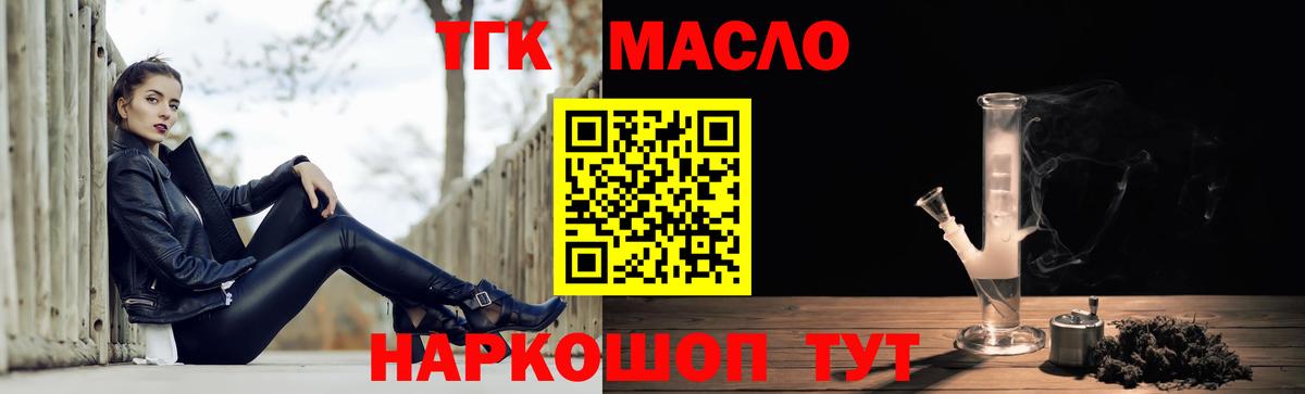 ТГК Wax Сызрань